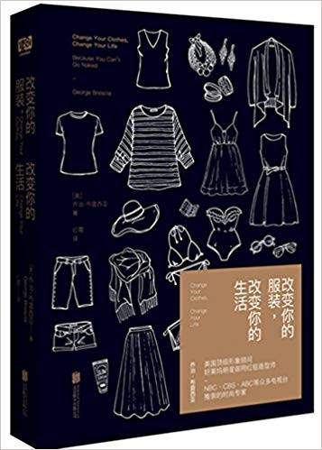 改变你的服装，改变你的生活 (W0XN)