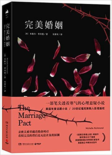 完美婚姻 (W0YA)