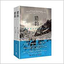 猎豹(全二册) (W119)