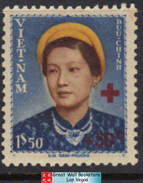 South Vietnam Stamps - 1952 , Sc B1, Empress Nam Phuong - MLH, F-VF  (9V0CQ)