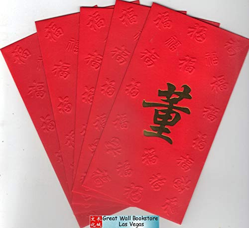 Chinese Red Envelope with Your Family Surname 百家姓紅包 Dong 董 (Gold Embossing Envelope Size: 3.15" x 6.15" ) Pack of 5 red envelopes  (WXV6)