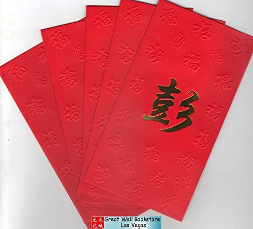 Chinese Red Envelope with Your Family Surname 百家姓紅包 Peng 彭 (Gold Embossing Envelope Size: 3.15" x 6.15" ) Pack of 5 red envelopes  (WXV8)