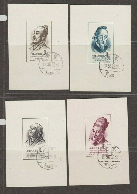 China Stamps - 1953 C33m, Sc 245a-8a Ancient Scientists - S/S, CTO, NGAI, MNH, F-VF  (9024F)