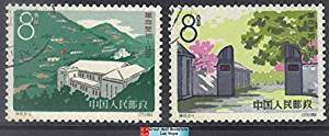 China Stamps - 1964, S65, Scott 760-61 Yanan - Sacred Shrine of the Revolution - short set - CTO, NH  (9076F)