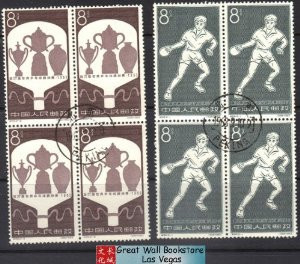 China Stamps - 1963 , C99 , Scott 711-2 27th World Table Tennis Championships - Block of 4 - CTO, F-VF - (9071A)