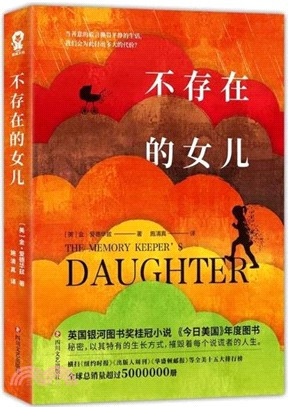 不存在的女儿 (W1HH)