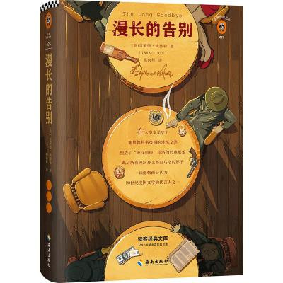 漫长的告别  (W1HJ)