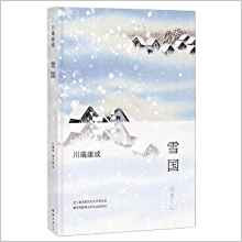 川端康成：雪国（全新精装版）(W1J3)