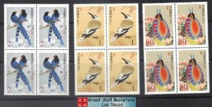 China Stamps - 2002 , R31-1, Scott 3175-77 Birds - Block of 4 - MNH, F-VF - (90R3G)