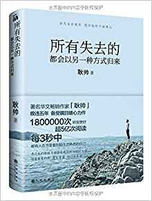 所有失去的都会以另一种方式归来 (W1KH)