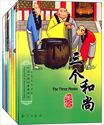 中国传统故事美绘本(中英文双语版)(套装共8册) Chinese Traditional Stories (8 Vols) (Eng-Chn Bilingual)  (W1L0)