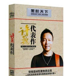 许巍 : 代表作 (WVXD)