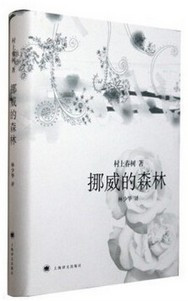 挪威的森林 (W1PJ)