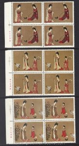 China Stamps - 1984 , T89 , Scott 1901-03 Chinese Painting: Beauties Wearing Flowers (Tang Dynasty), Block of 4 with imprint, MNH, F-VF - (9190C)