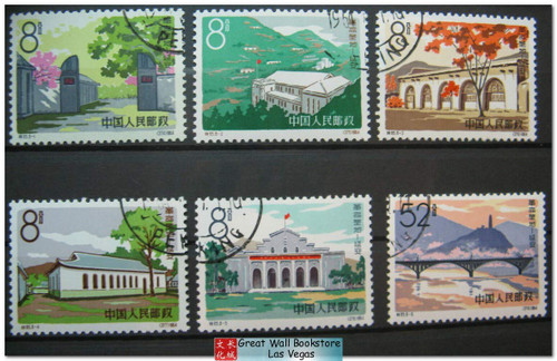 China Stamps - 1964, S65, Scott 760-765 Yanan - Sacred Shrine of the Revolution - CTO, NH  (9076G)