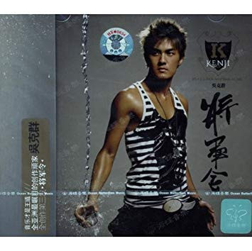 Kenji Wu: General (X049)(note: little damaged on cover)