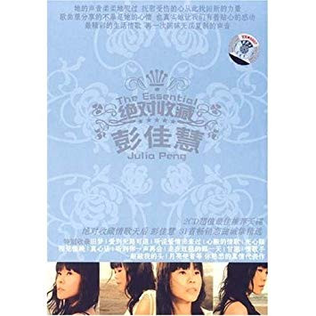 Julia Peng (Peng Jiahui) : The Essential Julia Peng (2CDs)(X006)(note: no original wrapping, case damaged)