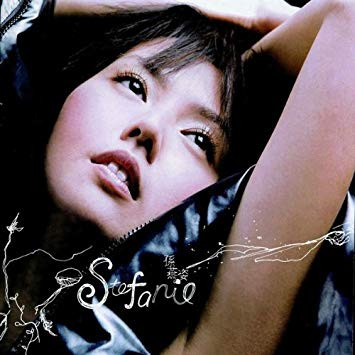 Stefanie Sun (Sun Yanzi): 孙燕姿 Stepanie (Taiwan Import) (X005)(note: no original wrapping)