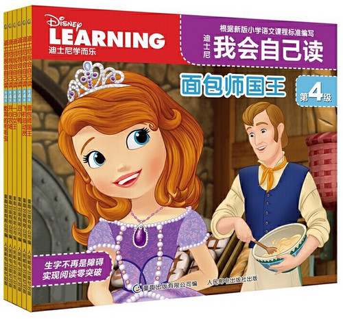 迪士尼我会自己读第4级（套装共6册）(W256)