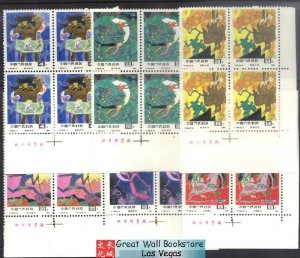 China Stamps - 1987 , T120, Scott 2110-15 Fable/Fairy Tales of Ancient China - Imprint Block of 4 - MNH, F-VF - (9211B)