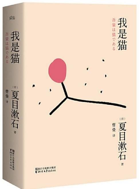 我是猫 (W26Q)