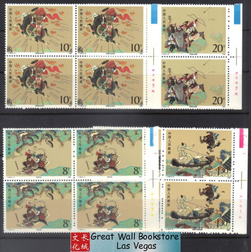 China Stamps - 1989, T138, Scott 2216-19 The Outlaws of the Marsh (2nd Series) - Block of 4 with Imprint - MNH, F-VF - (9221B)