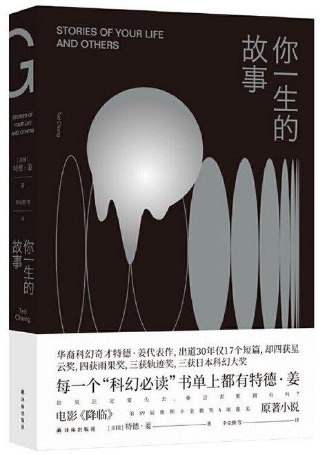  你一生的故事 (W2A1)