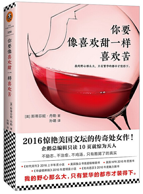 你要像喜欢甜一样喜欢苦 (W2A7)