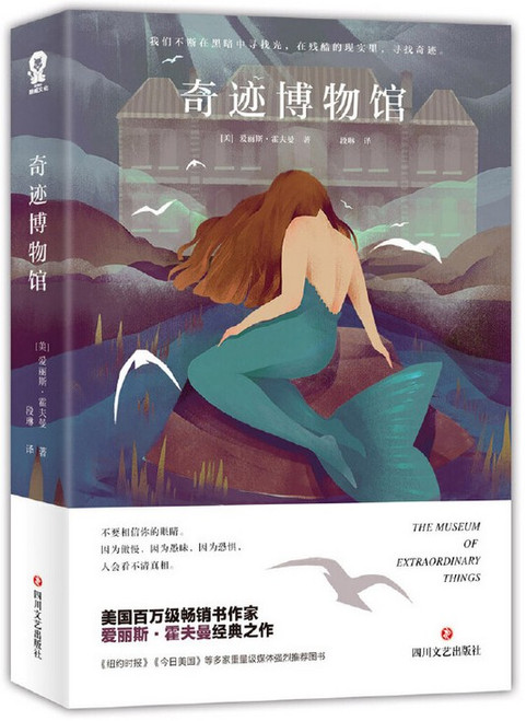 奇迹博物馆  (W2AH)
