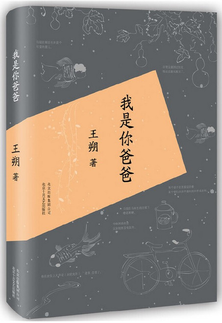 我是你爸爸 (W2C2)