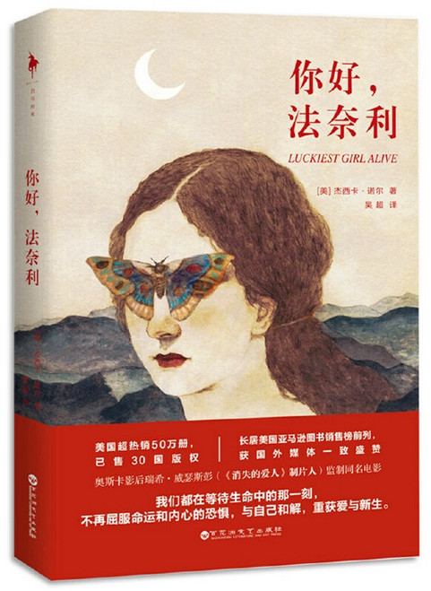 你好法奈利 (W2D8)