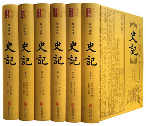 史记全本 (精注全译共6册) (精)  (W2ED)
