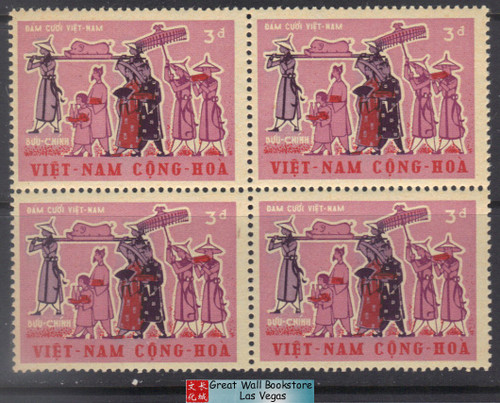 South Vietnam Stamps - 1967, Scott 315, Wedding Procession, Block of 4, MNH, F-VF (9V0CT)