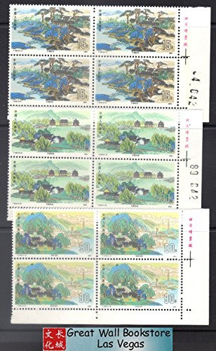 China Stamps - 1991, T164 , Scott 2347-50 Imperial Summer Resort - Imprint Block of 4 w/2 stamps have control number - MNH, F-VF - (9234E)