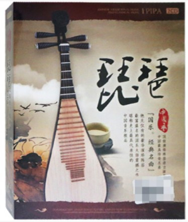 Pipa 中国风 国乐经典名曲 琵芭 2CD  (WW5M)