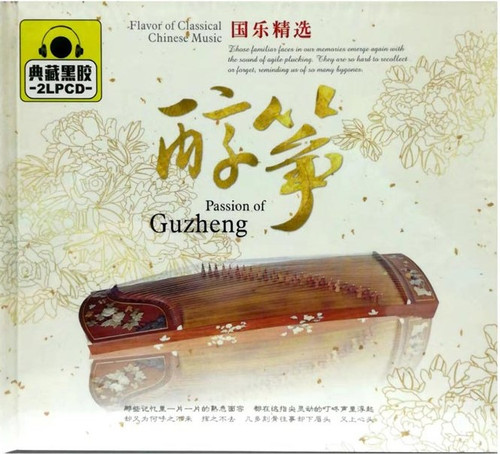 Passion of Guzheng 国乐精选 醇筝 2CD  (WYBQ)
