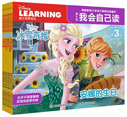 迪士尼我会自己读第3级(套装共6册）  (W2PR)