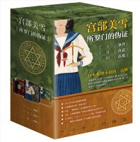 所罗门的伪证 (W0CT)