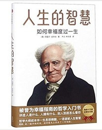 人生的智慧 (W0GA)