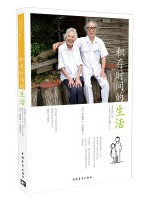 积存时间的生活 (W0ML)