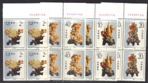 China Stamps - 1992-16 , Scott 2425-28 Qingtian Stone Carving, Block of 4 w/Imprint -  MNH, F-VF - (9242B)