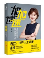 加速Speed Up(W1VM)