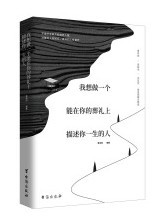 我想做一个能在你的葬礼上描述你一生的人(W1XT)