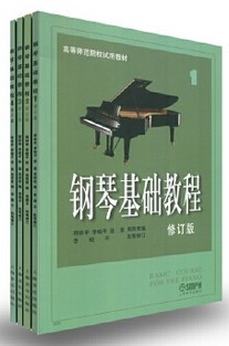 钢琴基础教程(1-4) (修订版) (套装共4册) (W0RF)