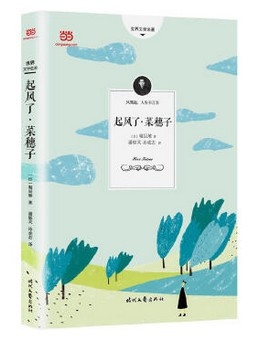 起风了·菜穗子(W1XL)