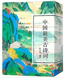 中国最美古诗词 (W1A2)