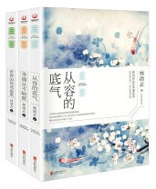 林清玄从容幸福系列 (W104)