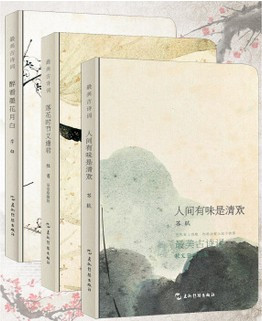 最美古诗词手账本（套装全3册）(WB0D)