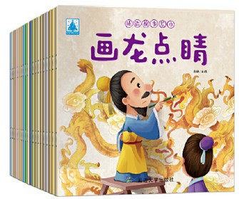 成语故事绘本 儿童绘本故事书全20册 (WB0L)