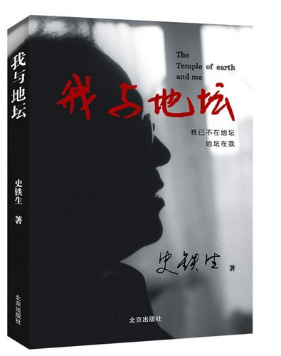 我与地坛 (WB0W)